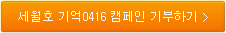 기부하기