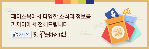 페이스북에서 다양한 소식과 정보를 가까이에서 전해드립니다. 좋아요로 구독하세요