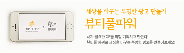 뷰티풀파워