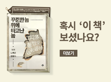 혹시 이 책 보셨나요? 박준우 기자가 추천한 꾸준한 놈 위에 타고난 놈