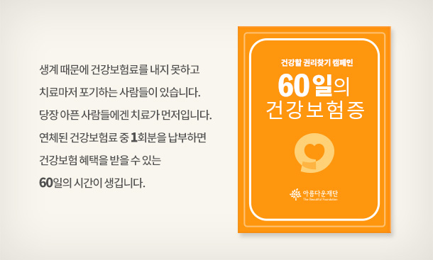 아름다운재단은 2013년부터 지금까지 시민참여/소통에 기반한 국제연대, 지역/시민 자치, 사회를 위한 소수자 운동, 사회를 위한 문화/환경/대안 콘텐츠를 운영하는 단체를 인큐베이팅 지원하고 있습니다.