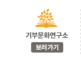 기부문화연구소