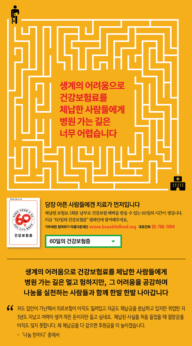일본군위안부였던 김군자 할머니로부터 장학금을 받은 청년들이 '나눔의 집' 봉사활동에 나섰습니다. 한편으로 장학금을 받아 학업을 마친 뒤 취업하고서 아름다운재단으로 추석 선물로 보내준 청년도 있었습니다. 기부자님이 뿌린 나눔의 씨앗이 만들어낸 열매입니다. 참 감사합니다.